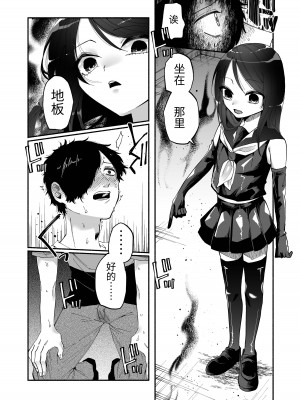 [ヒダリミギ (二等辺)] 少女は加虐に覚醒めゆく&nbsp;&nbsp;[中国翻訳]_15