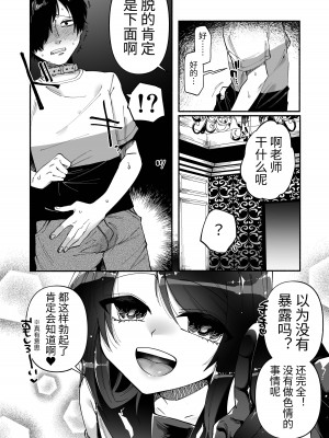 [ヒダリミギ (二等辺)] 少女は加虐に覚醒めゆく&nbsp;&nbsp;[中国翻訳]_19