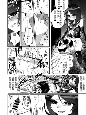 [ヒダリミギ (二等辺)] 少女は加虐に覚醒めゆく&nbsp;&nbsp;[中国翻訳]_34