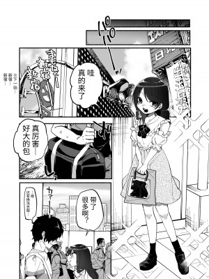 [ヒダリミギ (二等辺)] 少女は加虐に覚醒めゆく&nbsp;&nbsp;[中国翻訳]_11