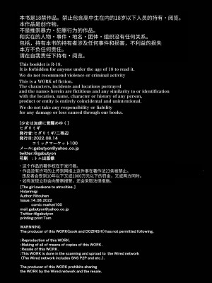 [ヒダリミギ (二等辺)] 少女は加虐に覚醒めゆく&nbsp;&nbsp;[中国翻訳]_03