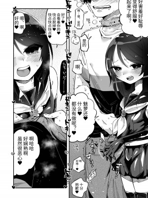 [ヒダリミギ (二等辺)] 少女は加虐に覚醒めゆく&nbsp;&nbsp;[中国翻訳]_20