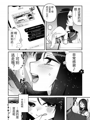 [ヒダリミギ (二等辺)] 少女は加虐に覚醒めゆく&nbsp;&nbsp;[中国翻訳]_10
