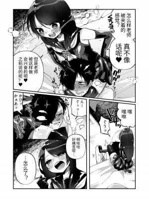 [ヒダリミギ (二等辺)] 少女は加虐に覚醒めゆく&nbsp;&nbsp;[中国翻訳]_25