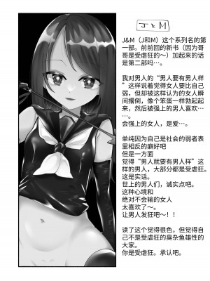 [ヒダリミギ (二等辺)] 少女は加虐に覚醒めゆく&nbsp;&nbsp;[中国翻訳]_46