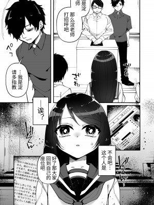 [ヒダリミギ (二等辺)] 少女は加虐に覚醒めゆく&nbsp;&nbsp;[中国翻訳]_07