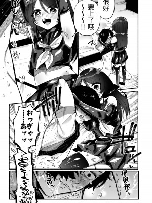 [ヒダリミギ (二等辺)] 少女は加虐に覚醒めゆく&nbsp;&nbsp;[中国翻訳]_23