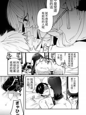 [ヒダリミギ (二等辺)] 少女は加虐に覚醒めゆく&nbsp;&nbsp;[中国翻訳]_37