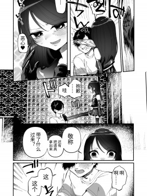 [ヒダリミギ (二等辺)] 少女は加虐に覚醒めゆく&nbsp;&nbsp;[中国翻訳]_16