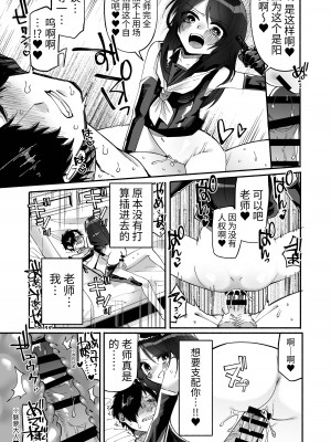 [ヒダリミギ (二等辺)] 少女は加虐に覚醒めゆく&nbsp;&nbsp;[中国翻訳]_35