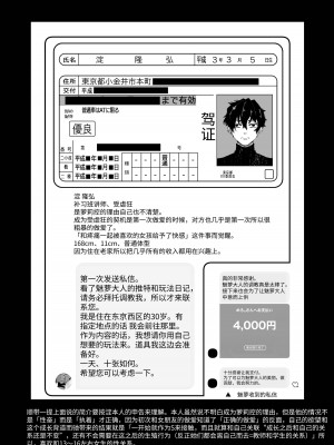 [ヒダリミギ (二等辺)] 少女は加虐に覚醒めゆく&nbsp;&nbsp;[中国翻訳]_44