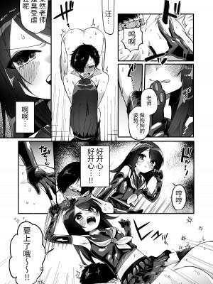 [ヒダリミギ (二等辺)] 少女は加虐に覚醒めゆく&nbsp;&nbsp;[中国翻訳]_27