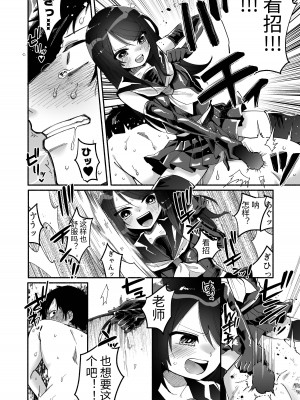 [ヒダリミギ (二等辺)] 少女は加虐に覚醒めゆく&nbsp;&nbsp;[中国翻訳]_28