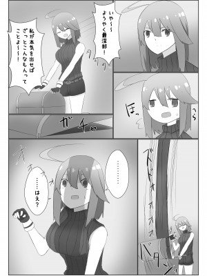 [異常森域 (よろず)] うちのみ -うちの子／看板娘／オリジナルキャラ 丸呑みオンリー合同誌- [DL版]_67