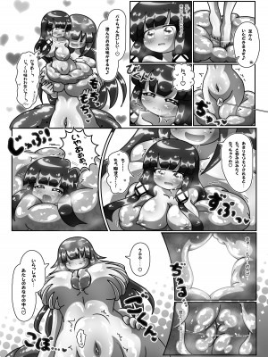 [異常森域 (よろず)] うちのみ -うちの子／看板娘／オリジナルキャラ 丸呑みオンリー合同誌- [DL版]_17