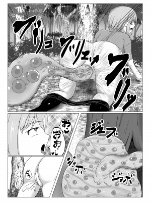 [異常森域 (よろず)] うちのみ -うちの子／看板娘／オリジナルキャラ 丸呑みオンリー合同誌- [DL版]_43