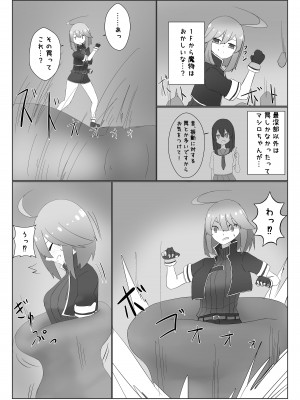[異常森域 (よろず)] うちのみ -うちの子／看板娘／オリジナルキャラ 丸呑みオンリー合同誌- [DL版]_62