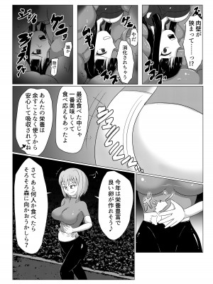 [異常森域 (よろず)] うちのみ -うちの子／看板娘／オリジナルキャラ 丸呑みオンリー合同誌- [DL版]_40