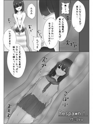 [異常森域 (よろず)] うちのみ -うちの子／看板娘／オリジナルキャラ 丸呑みオンリー合同誌- [DL版]_58