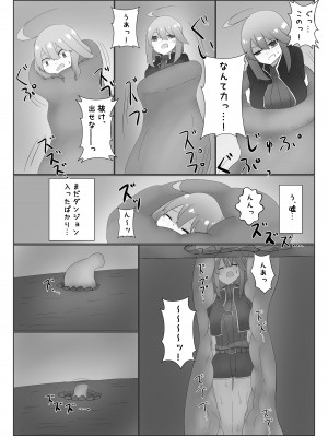 [異常森域 (よろず)] うちのみ -うちの子／看板娘／オリジナルキャラ 丸呑みオンリー合同誌- [DL版]_63