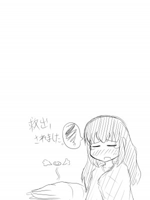 [異常森域 (よろず)] うちのみ -うちの子／看板娘／オリジナルキャラ 丸呑みオンリー合同誌- [DL版]_34