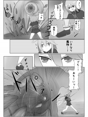 [異常森域 (よろず)] うちのみ -うちの子／看板娘／オリジナルキャラ 丸呑みオンリー合同誌- [DL版]_61
