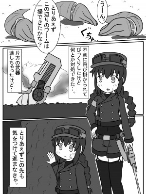 [異常森域 (よろず)] うちのみ -うちの子／看板娘／オリジナルキャラ 丸呑みオンリー合同誌- [DL版]_20