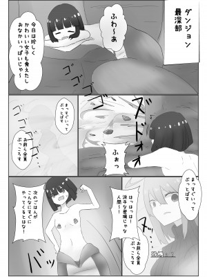 [異常森域 (よろず)] うちのみ -うちの子／看板娘／オリジナルキャラ 丸呑みオンリー合同誌- [DL版]_65