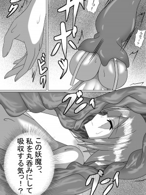 [異常森域 (よろず)] うちのみ -うちの子／看板娘／オリジナルキャラ 丸呑みオンリー合同誌- [DL版]_47