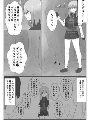 [異常森域 (よろず)] うちのみ -うちの子／看板娘／オリジナルキャラ 丸呑みオンリー合同誌- [DL版]_60