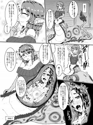 [異常森域 (よろず)] うちのみ -うちの子／看板娘／オリジナルキャラ 丸呑みオンリー合同誌- [DL版]_75
