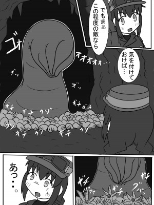 [異常森域 (よろず)] うちのみ -うちの子／看板娘／オリジナルキャラ 丸呑みオンリー合同誌- [DL版]_21