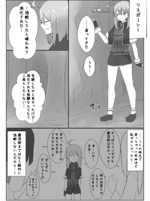 [異常森域 (よろず)] うちのみ -うちの子／看板娘／オリジナルキャラ 丸呑みオンリー合同誌- [DL版]_64
