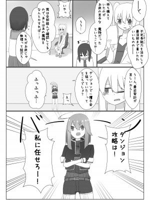 [異常森域 (よろず)] うちのみ -うちの子／看板娘／オリジナルキャラ 丸呑みオンリー合同誌- [DL版]_59