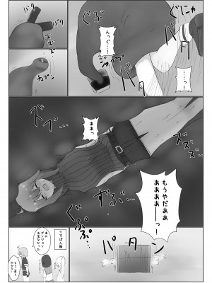 [異常森域 (よろず)] うちのみ -うちの子／看板娘／オリジナルキャラ 丸呑みオンリー合同誌- [DL版]_69