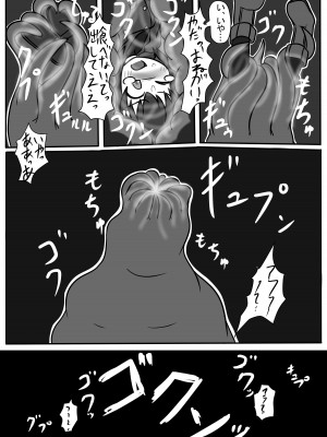 [異常森域 (よろず)] うちのみ -うちの子／看板娘／オリジナルキャラ 丸呑みオンリー合同誌- [DL版]_30