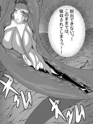 [異常森域 (よろず)] うちのみ -うちの子／看板娘／オリジナルキャラ 丸呑みオンリー合同誌- [DL版]_48