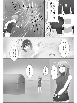 [異常森域 (よろず)] うちのみ -うちの子／看板娘／オリジナルキャラ 丸呑みオンリー合同誌- [DL版]_66
