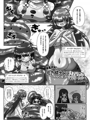 [異常森域 (よろず)] うちのみ -うちの子／看板娘／オリジナルキャラ 丸呑みオンリー合同誌- [DL版]_14