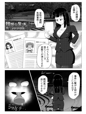 [異常森域 (よろず)] うちのみ -うちの子／看板娘／オリジナルキャラ 丸呑みオンリー合同誌- [DL版]_35