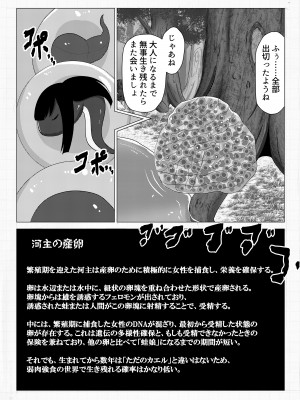 [異常森域 (よろず)] うちのみ -うちの子／看板娘／オリジナルキャラ 丸呑みオンリー合同誌- [DL版]_44