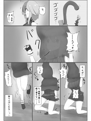 [異常森域 (よろず)] うちのみ -うちの子／看板娘／オリジナルキャラ 丸呑みオンリー合同誌- [DL版]_68