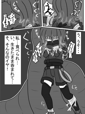 [異常森域 (よろず)] うちのみ -うちの子／看板娘／オリジナルキャラ 丸呑みオンリー合同誌- [DL版]_27