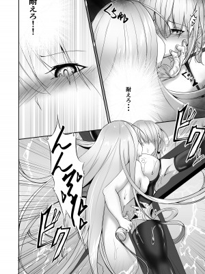 [白の葉 (シロハ)] 退魔師セツナ2〜脱獄編・前編〜_19