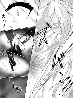 [白の葉 (シロハ)] 退魔師セツナ2〜脱獄編・前編〜_21