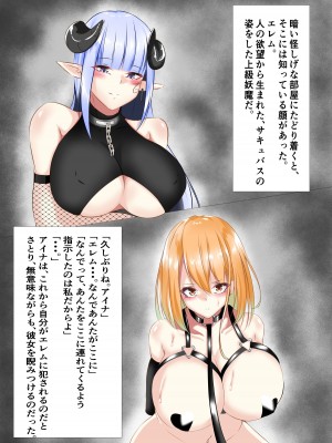 [白の葉 (シロハ)] 退魔師セツナ2〜脱獄編・前編〜_27