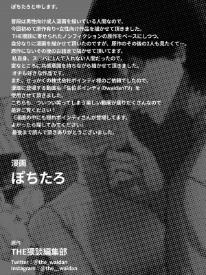 [THE猥談 (ぽちたろ)] 陰キャ彼氏の良くんは私のことを悦ばせたい_66