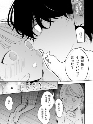 [THE猥談 (ぽちたろ)] 陰キャ彼氏の良くんは私のことを悦ばせたい_41