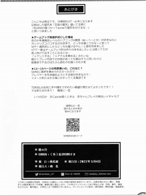 (超きみの選択2022) [南北屋 (南北)] 壁の穴 (Undertale)_31