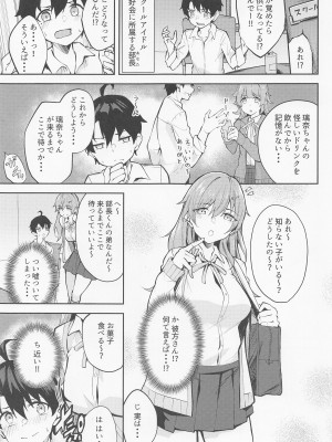 [ふぇると工房] アネノカナタ (ラブライブ!虹ヶ咲学園スクールアイドル同好会)_02